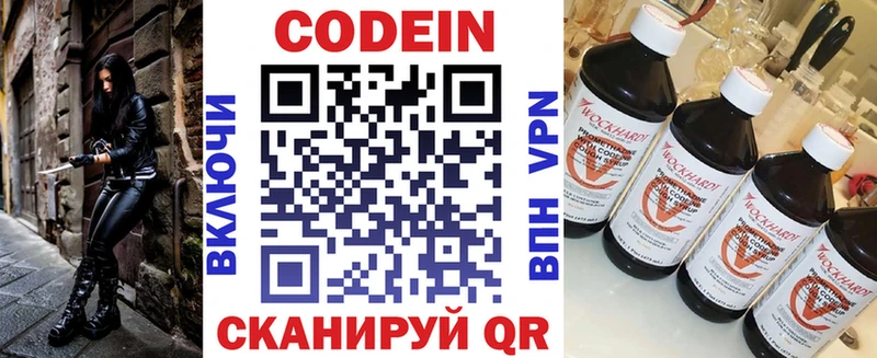 Купить  Нижняя Тура  Codein Purple Drank 