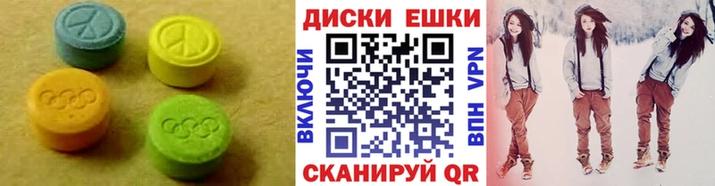 Ecstasy диски  Купить где  Нижняя Тура 