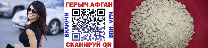 Купить где  Нижняя Тура  ГЕРОИН хмурый 