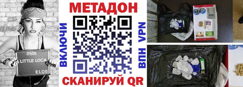Метадон белоснежный Купить Нижняя Тура